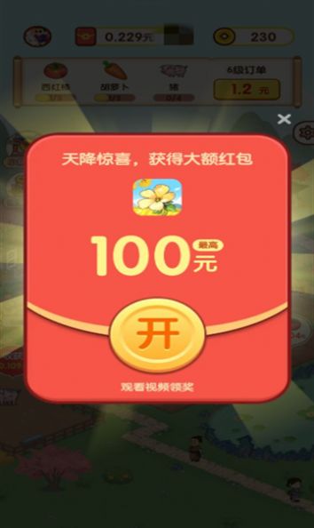 欢喜消消乐红包版截图3