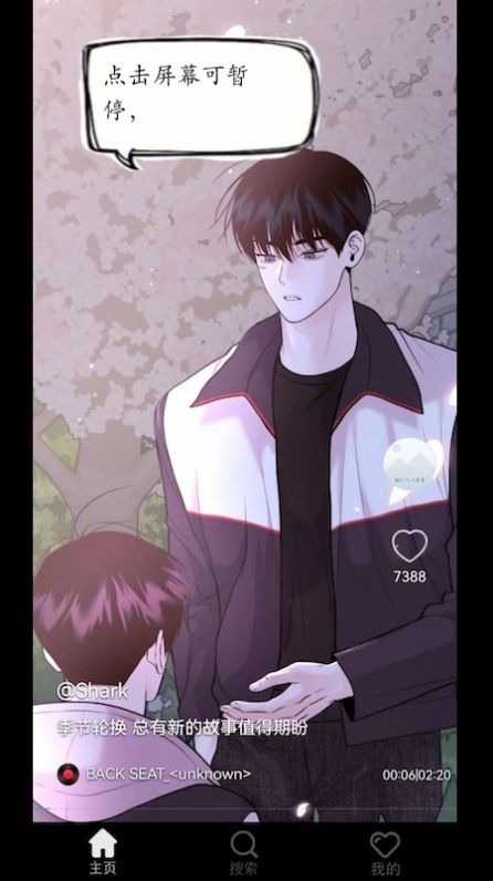 轻音社极速版截图2