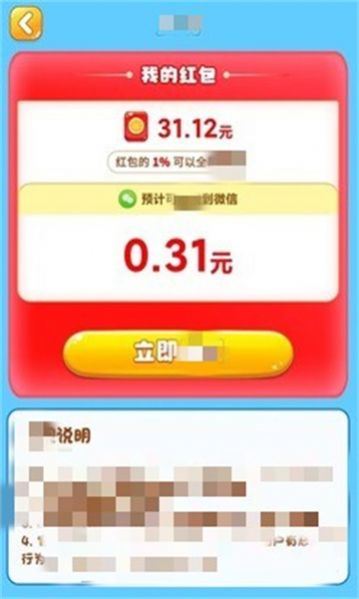 欢喜消消乐红包版最新截图2