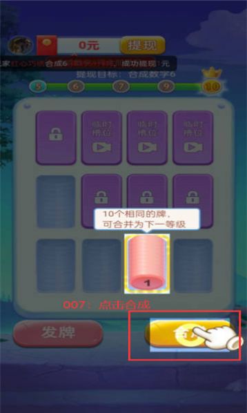 数字极速版截图3