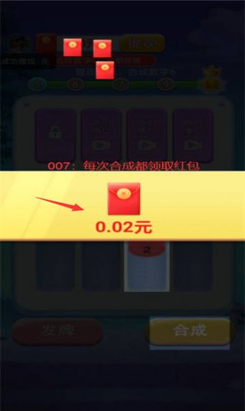 数字极速版截图2