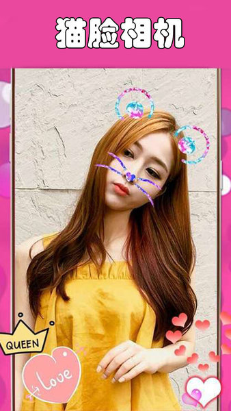 百变猫脸相机最新版截图2