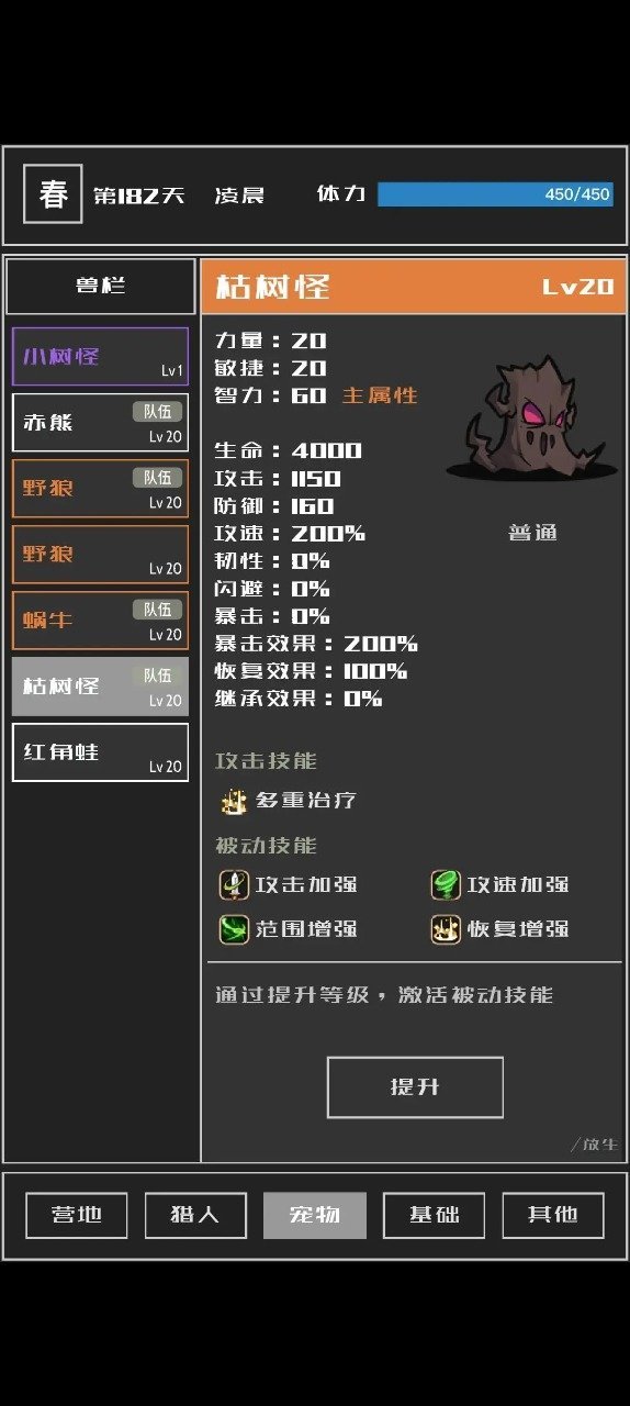 魔物与猎人内置菜单截图2