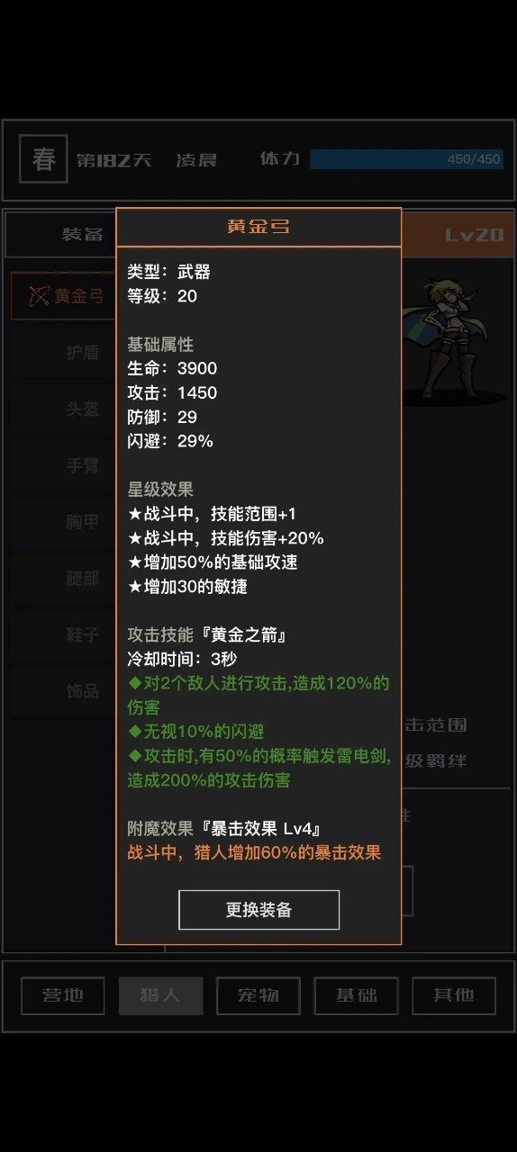 魔物与猎人内置菜单截图1