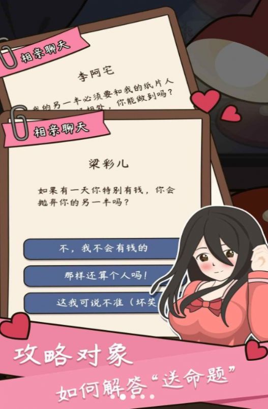 中式人生模拟安卓版