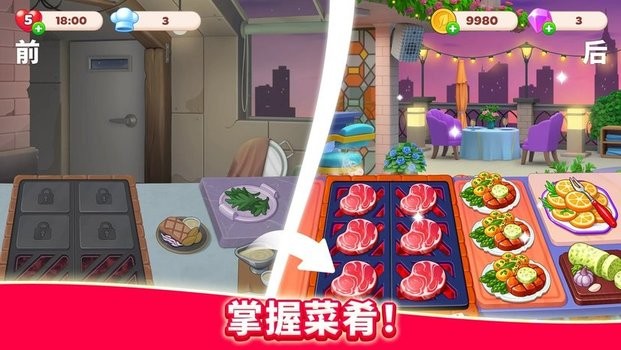 厨友乐最新版截图2