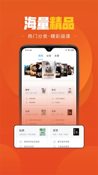 乐读小说免费版截图2
