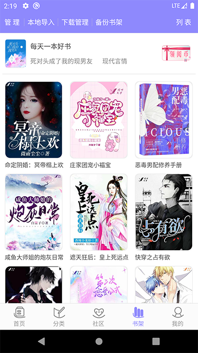 云吞小说app截图2