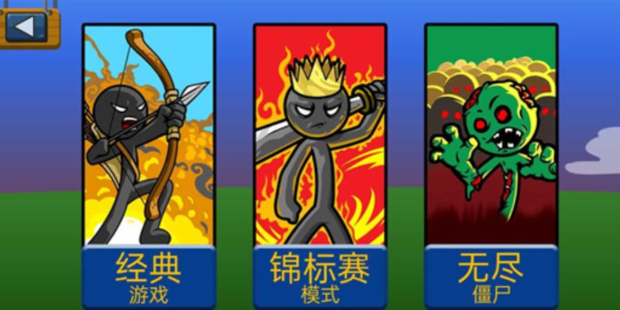 火柴人战争fnmp2p1魔改版