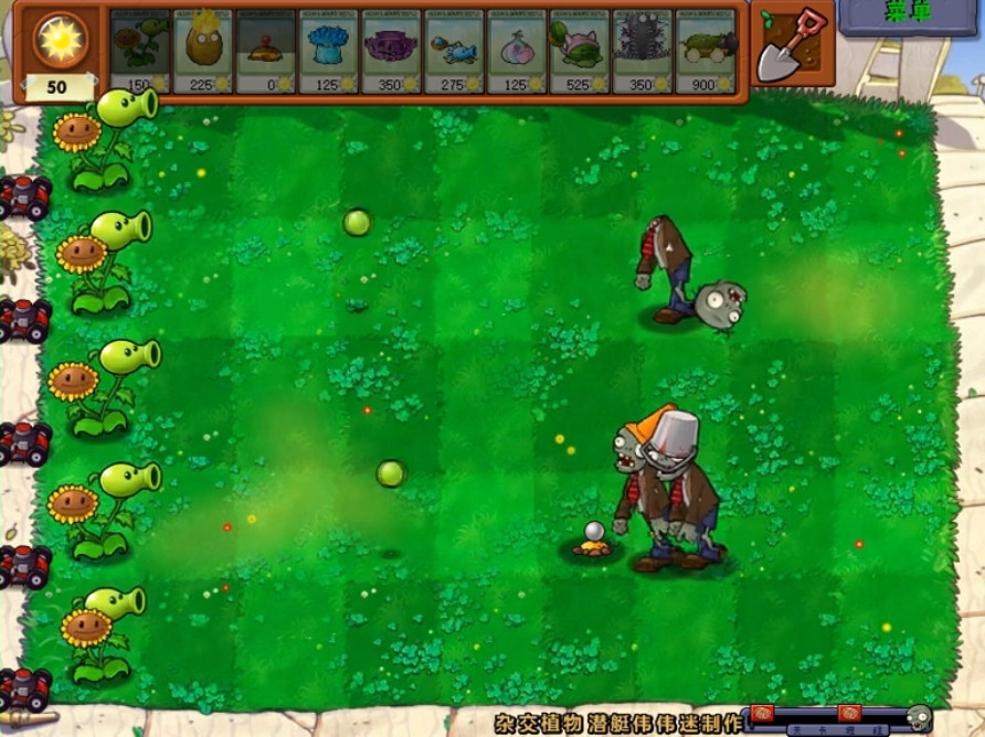 植物大战僵尸杂交植物版
