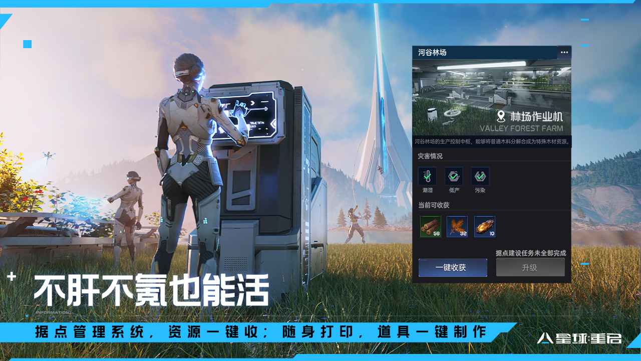 星球重启云游戏无限时长