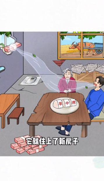 改善我的生活安卓版