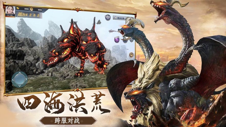 山海经异兽传说