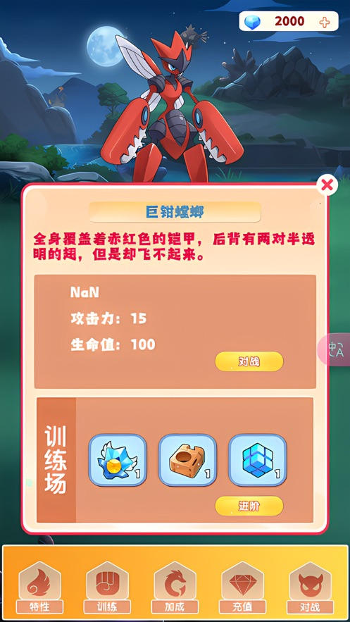 口袋对决精灵世界截图1