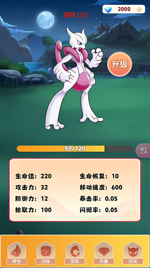 口袋对决精灵世界