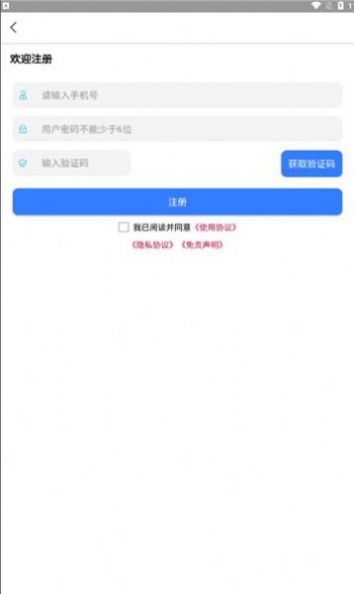 飞天云手机截图2