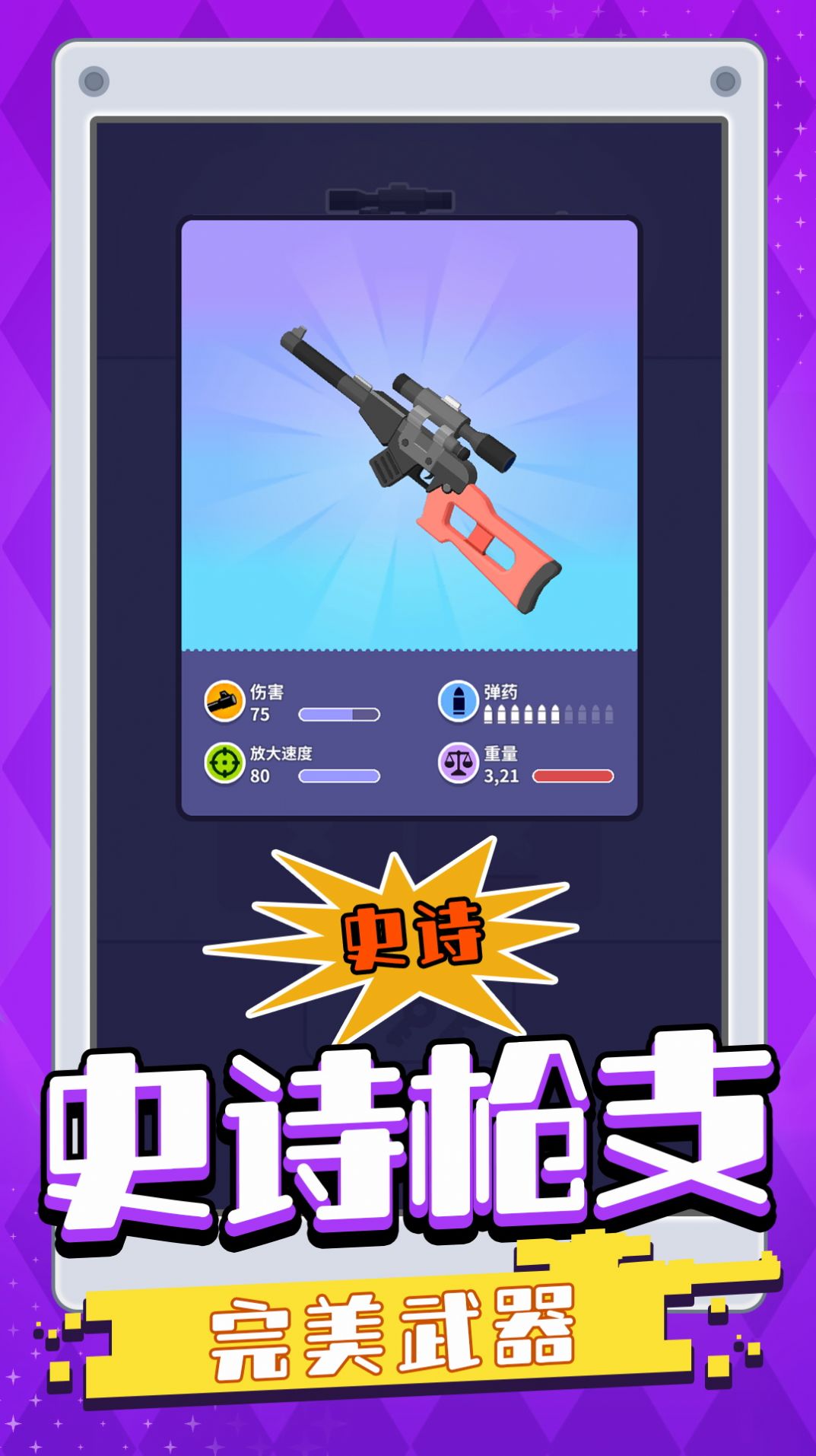 我贼准官方版截图2