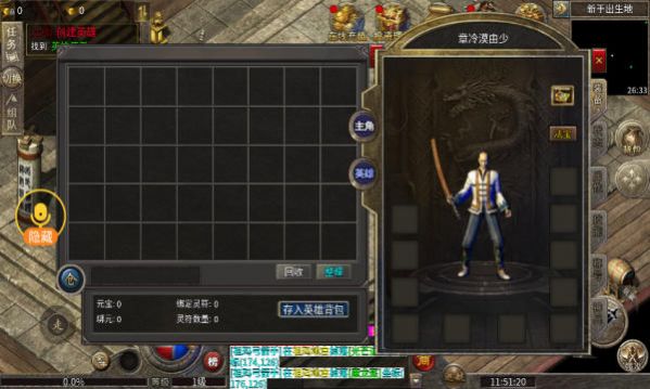 黑熊万合合击传奇