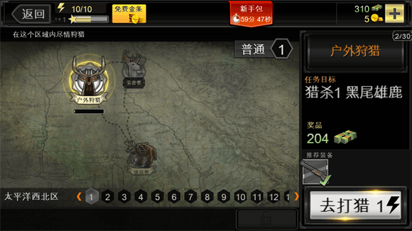 猎鹿人2014无限钞票和金币版