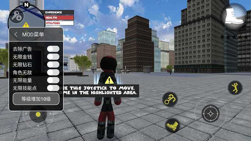 火柴人绳索英雄1内置Mod菜单截图5