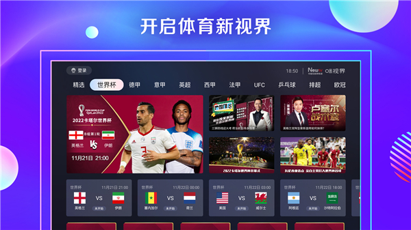 咪视界tv电视版app截图3