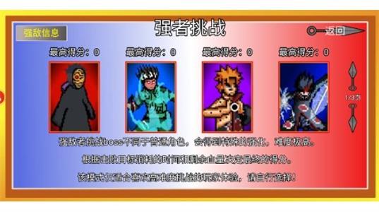 像素火影千手柱间版本