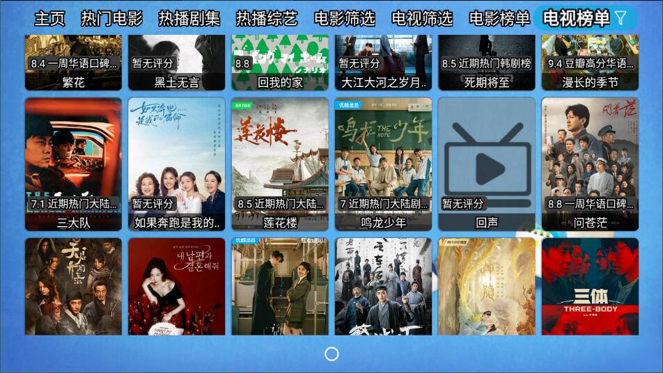 壹梦tv电视版app