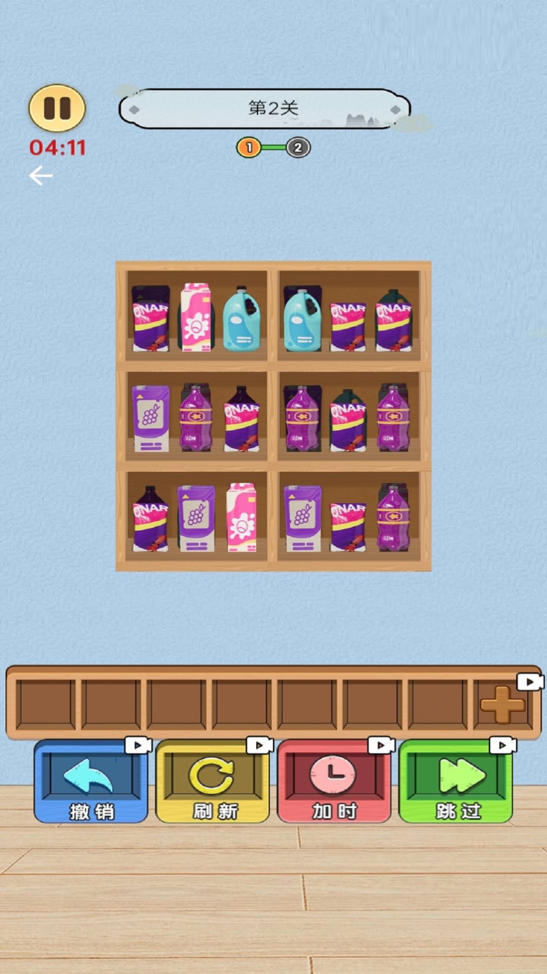 旋转货柜消除小游戏