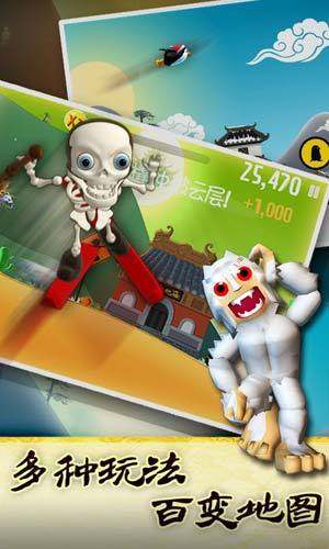 滑雪大冒险西游版免费版