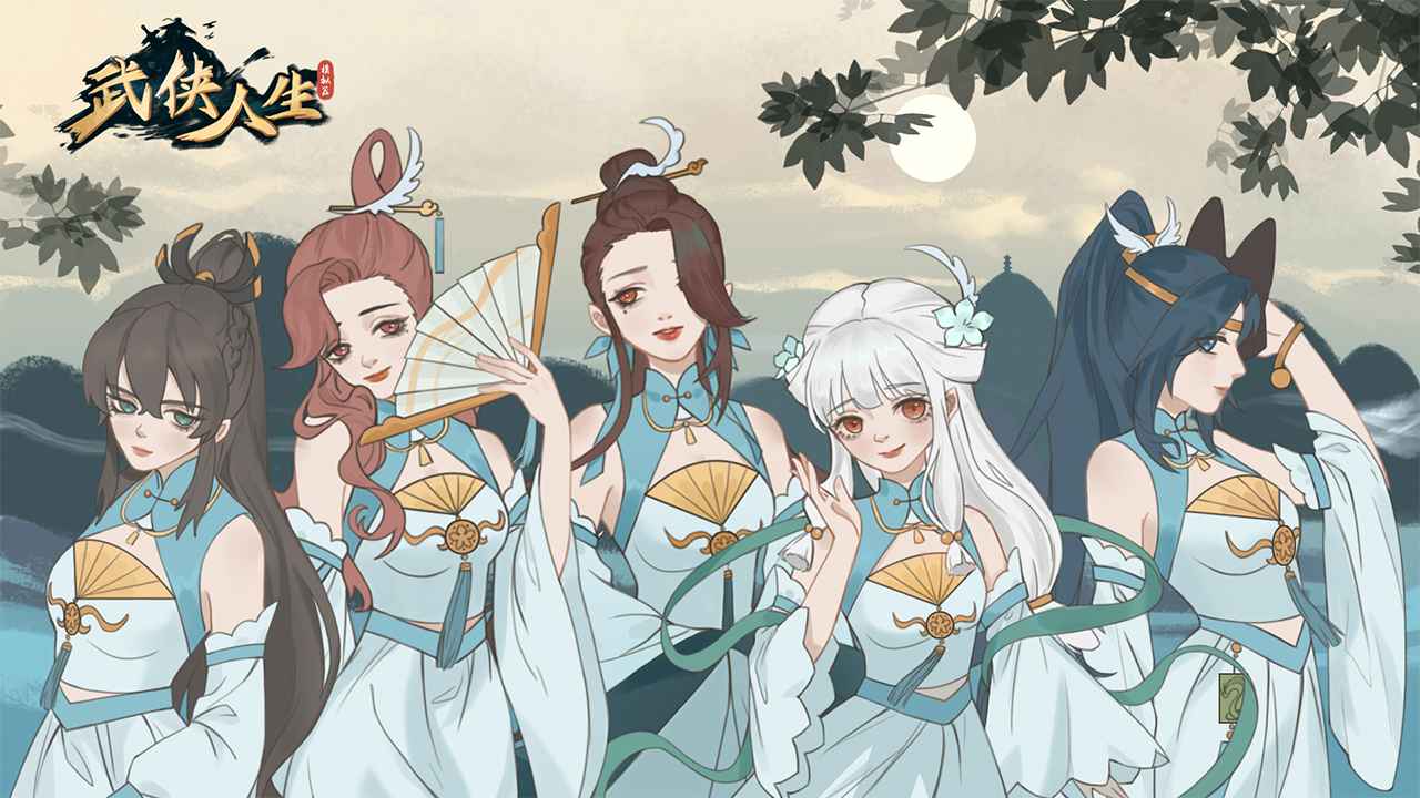 武侠人生模拟器游戏大全