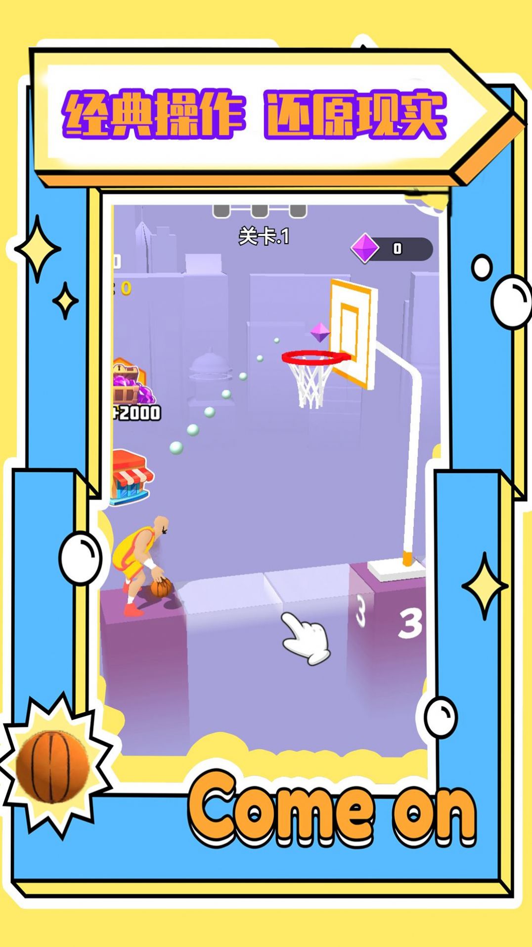 一起来跳动截图4