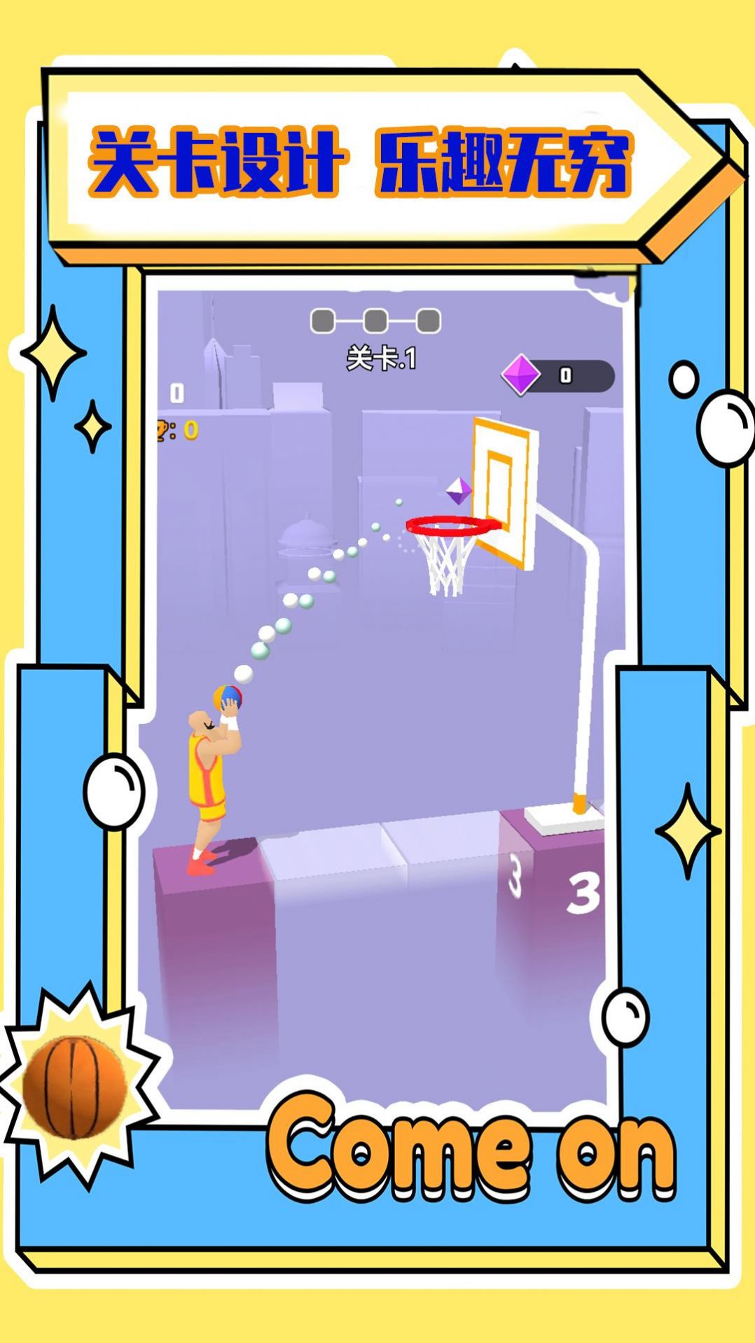 一起来跳动截图3