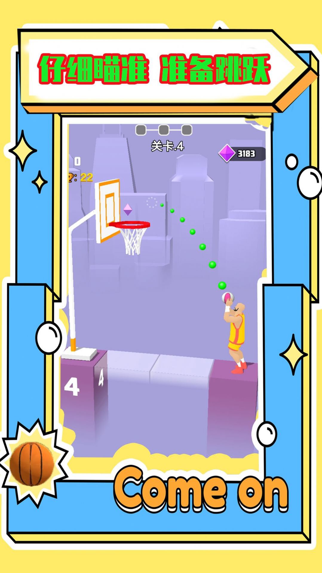 一起来跳动截图2