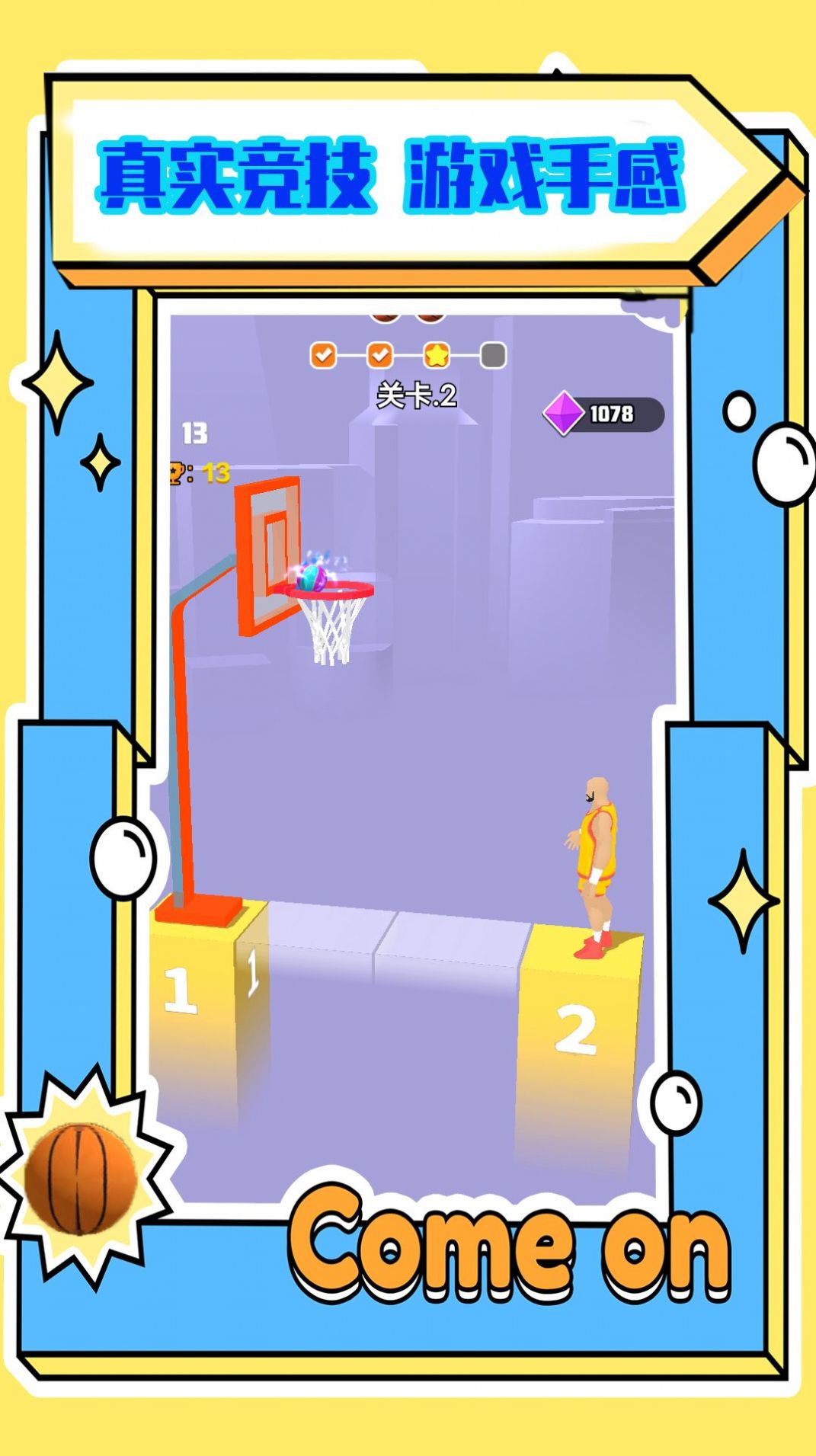 一起来跳动截图1