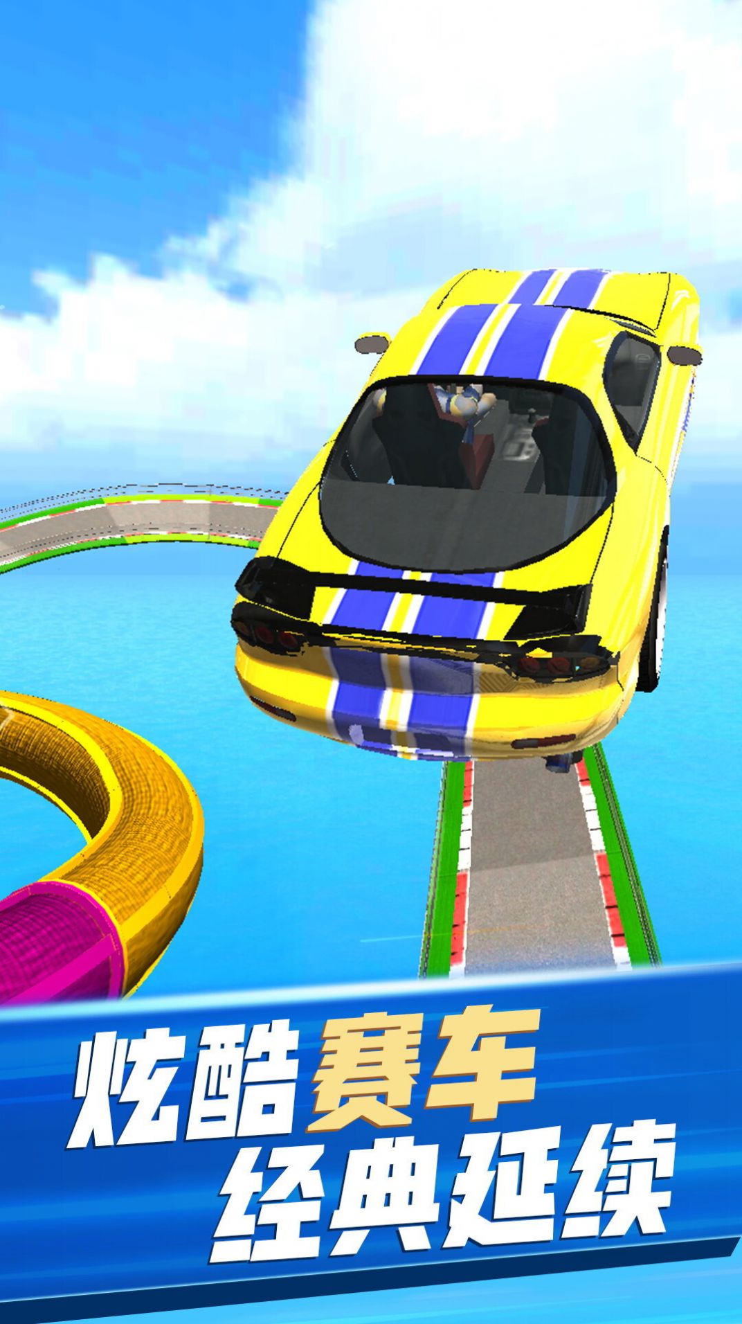 我开车超快截图3