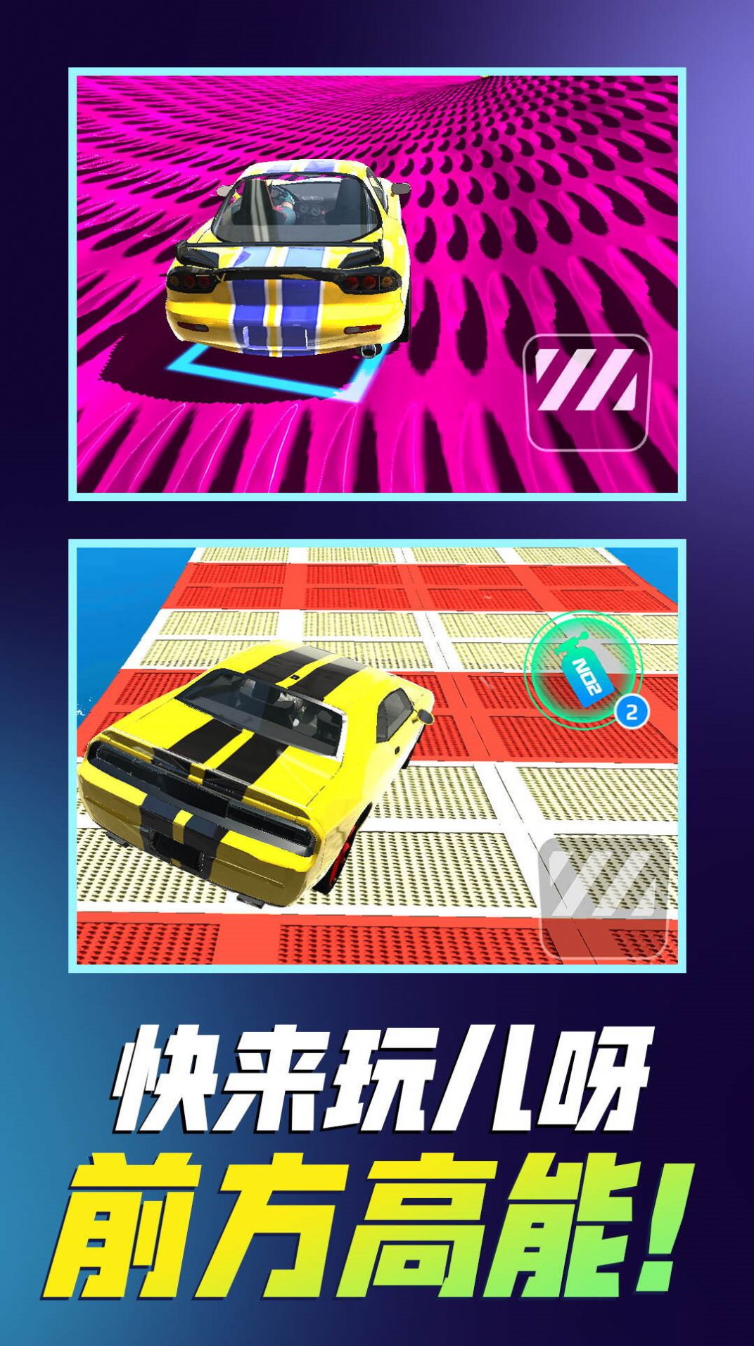 我开车超快截图1