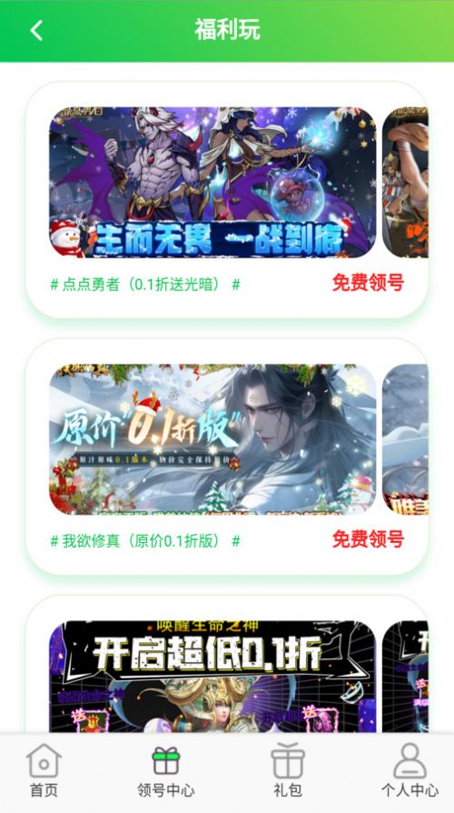 折多多手游截图1