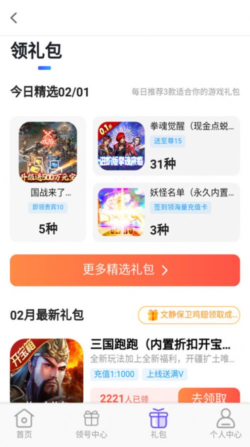 折多多手游截图2