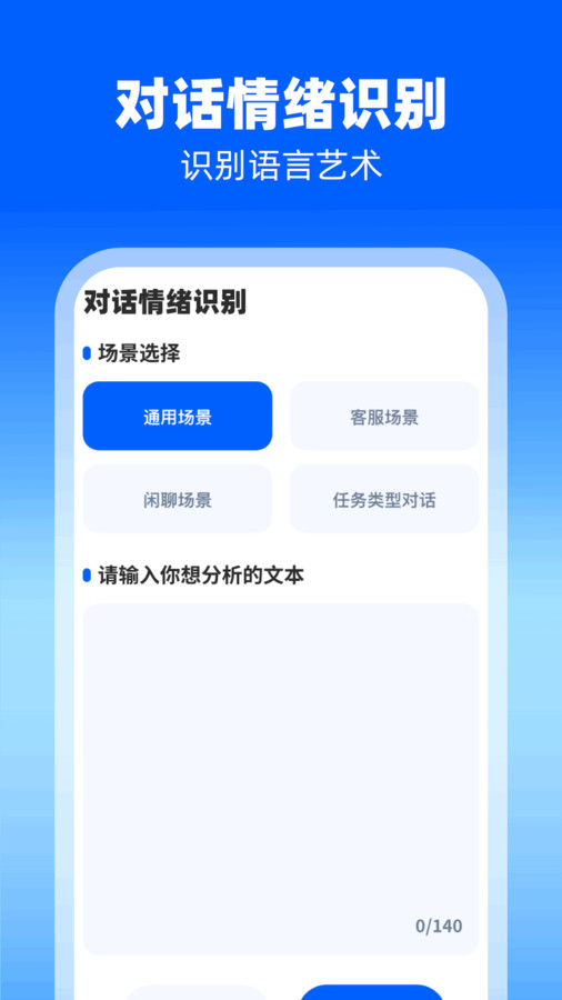 易扫大师官方版截图2