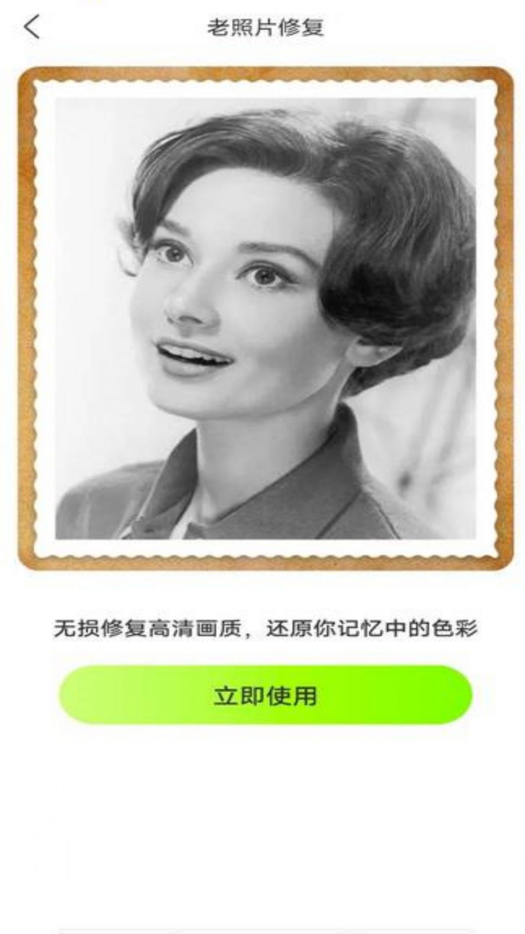 忆刻相机官方版截图3