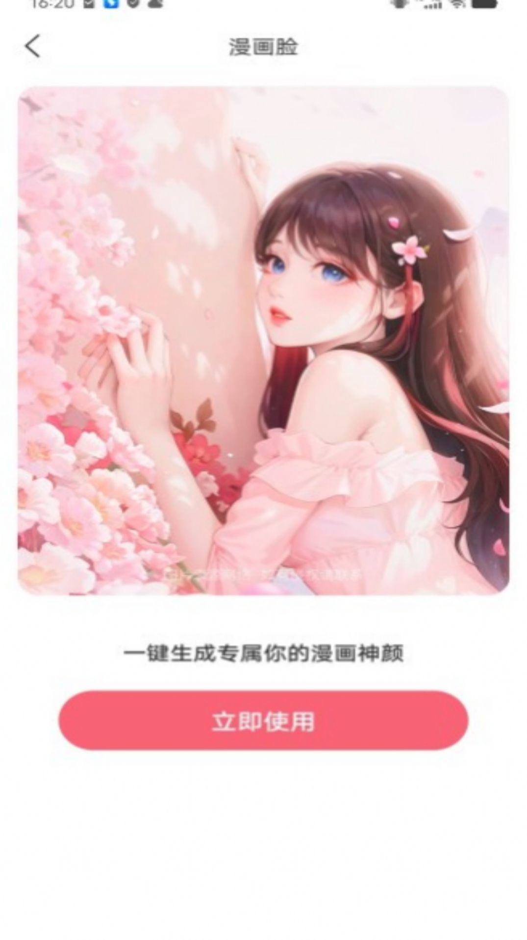 忆刻相机官方版截图2