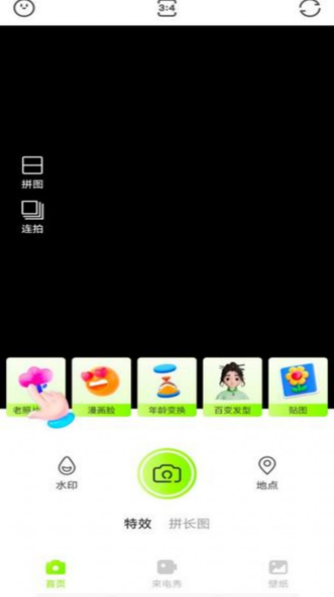 忆刻相机官方版截图1