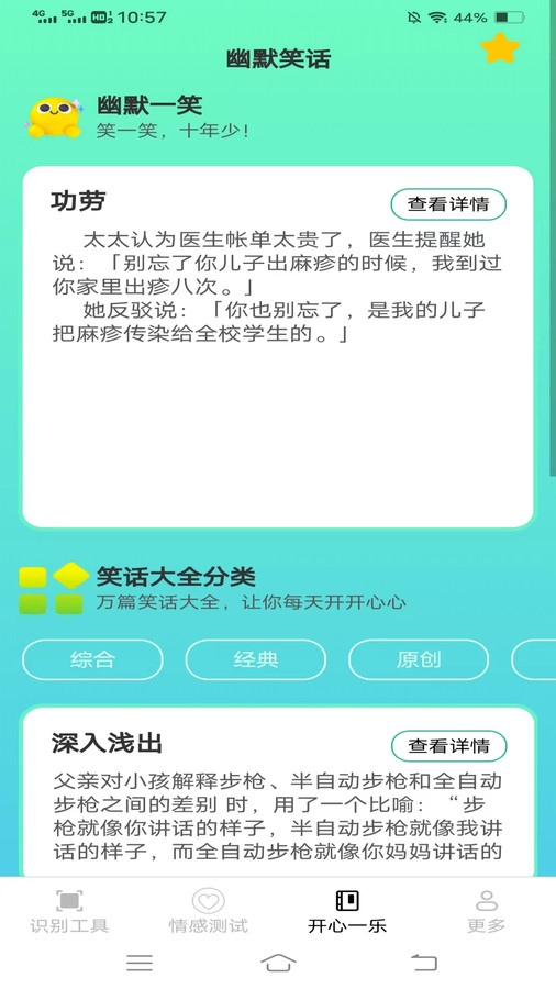 明视扫描仪截图3