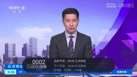 超级itv纯净版截图3