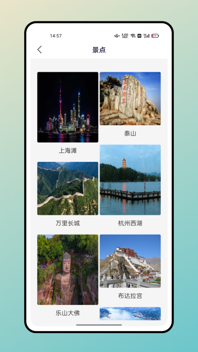 妙游记app截图1