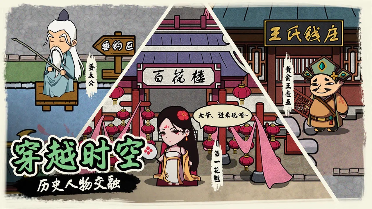 我在唐朝打工开局999999金币截图4