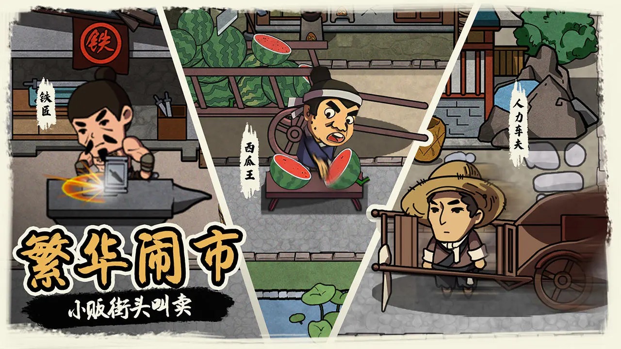 我在唐朝打工开局999999金币截图2