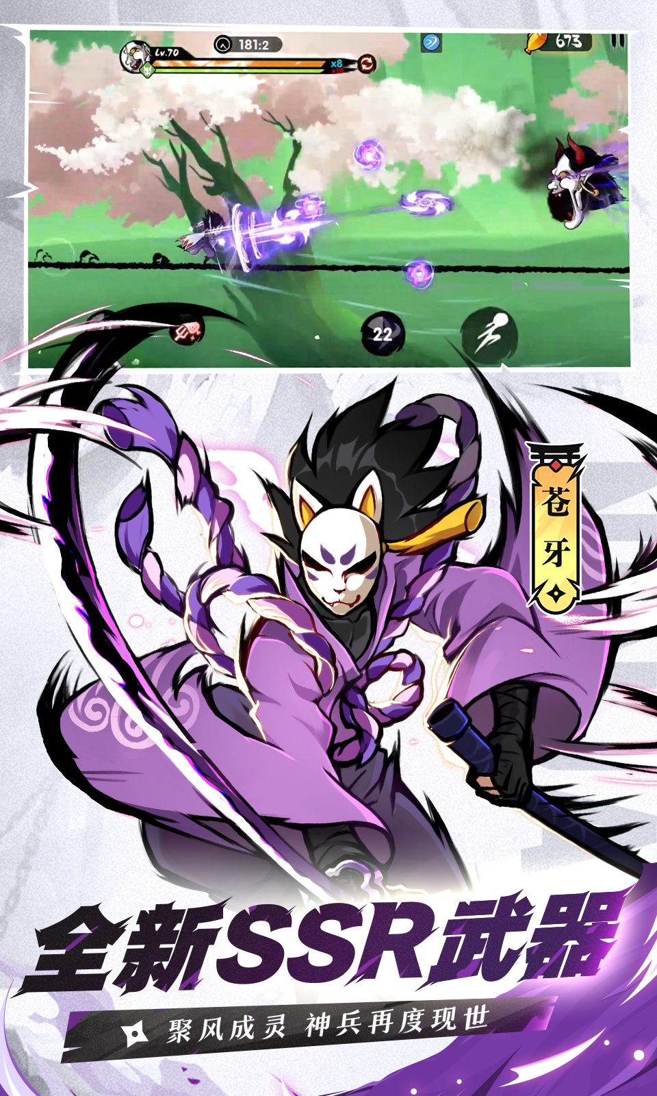 忍者必须死3无限金钥匙版截图2