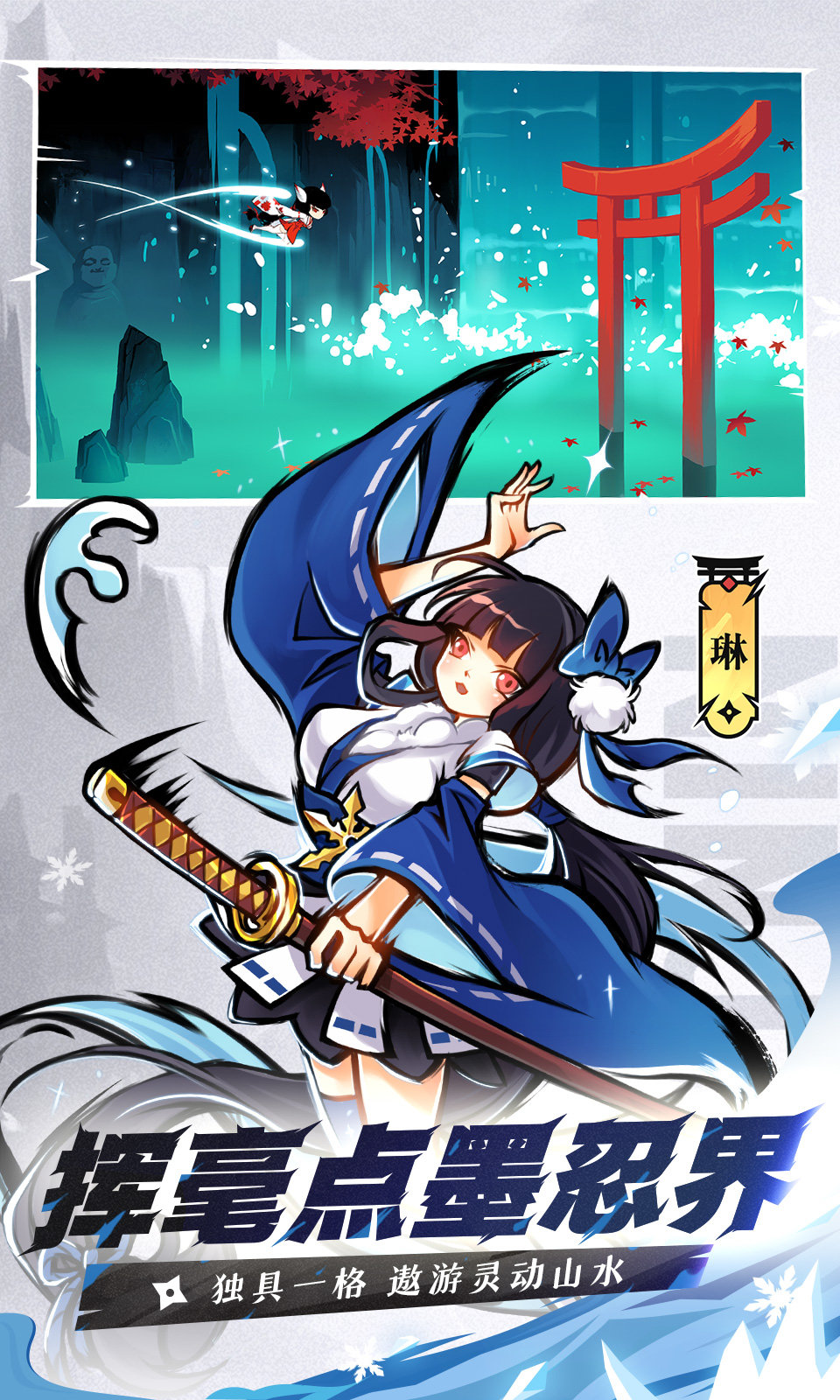 忍者必须死3无限金钥匙版截图1