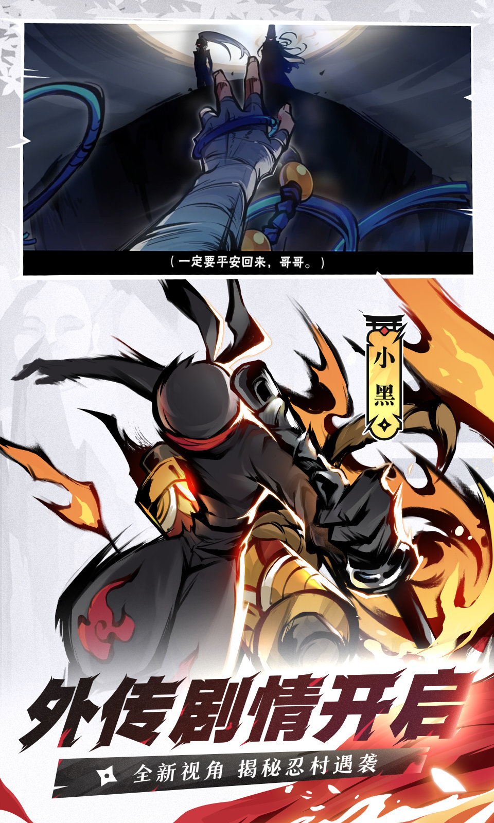 忍者必须死3无限金钥匙版